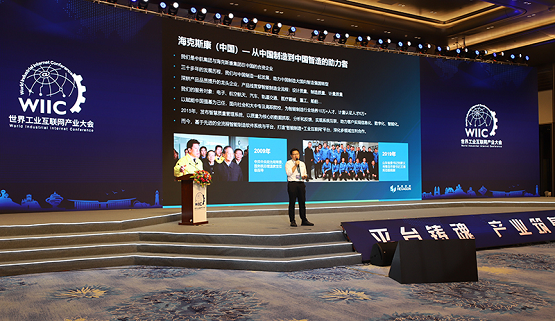 海克斯康荣获2020世界工业互联网大会金牌贡献奖