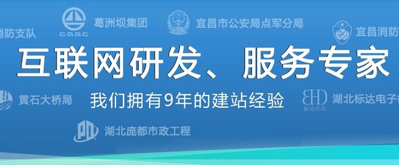 宜昌鼎航软件公司―宜昌软件开发行业内互联网解决方案的应用服务提供商