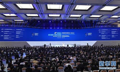 520网络科技ceo出席2017世界互联网大会