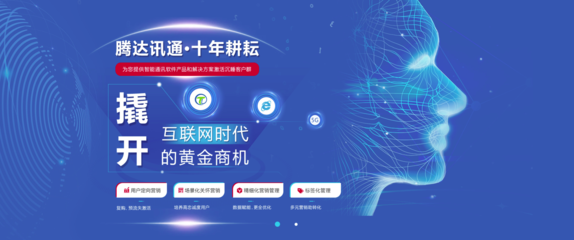 腾达讯通致力于短彩信应用和流媒体广告服务 开启企业营销新模式