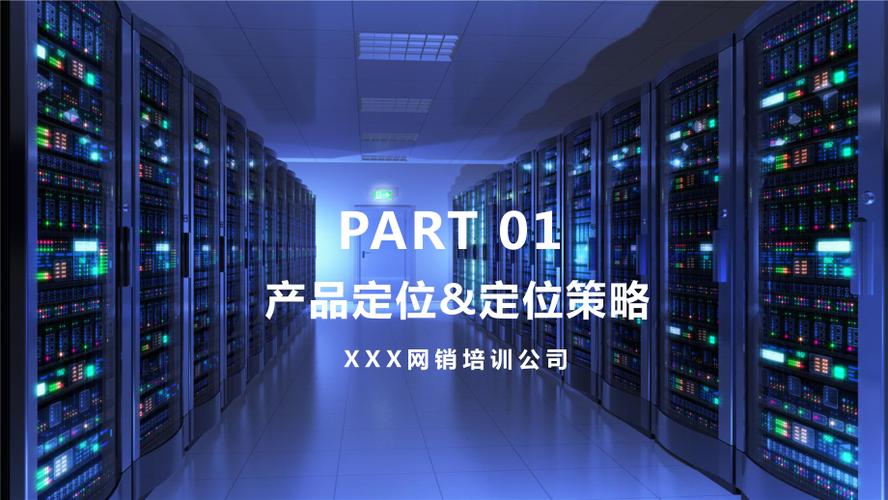 蓝色科技互联网网络时代如何做好网络营销学习ppt课件